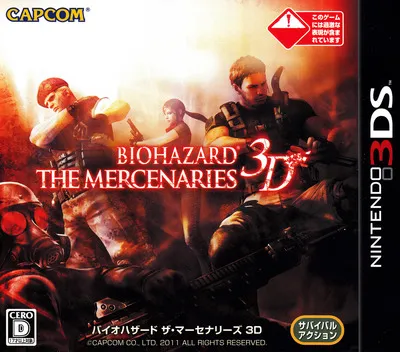 Biohazard - The Mercenaries 3D (Japan) (Rev 1)